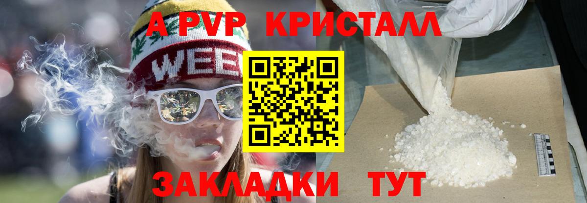 Alfa_PVP VHQ Урус-Мартан