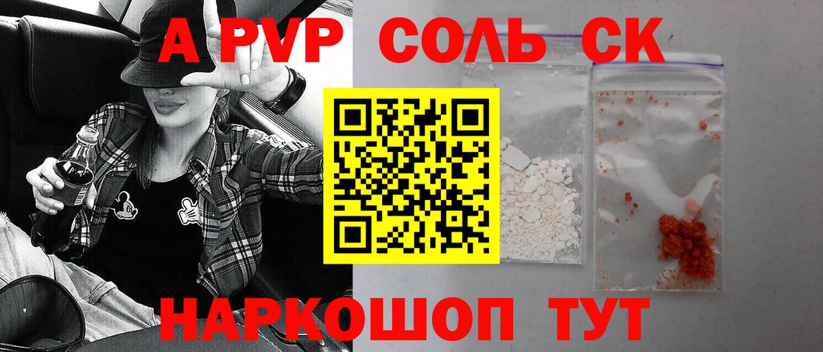 A PVP  A PVP крисы CK  Вход с VPN  А ПВП крисы CK  Alpha-PVP кристаллы  купить наркотики сайты  Урус-Мартан 