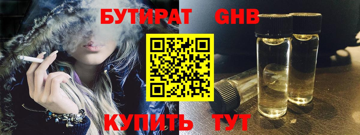 Бутират  Бутират буратино  Вход с VPN  Урус-Мартан 