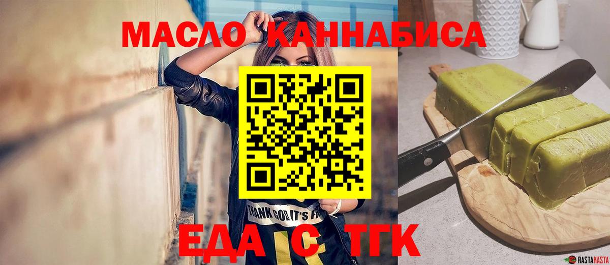 Печенье с ТГК марихуана  Вход с VPN  Урус-Мартан 