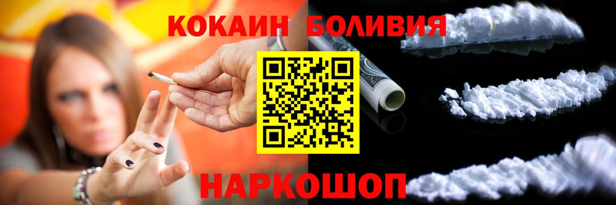 где купить   Cocaine VHQ  Вход с VPN  КОКАИН  Урус-Мартан  COCAIN Колумбийский 