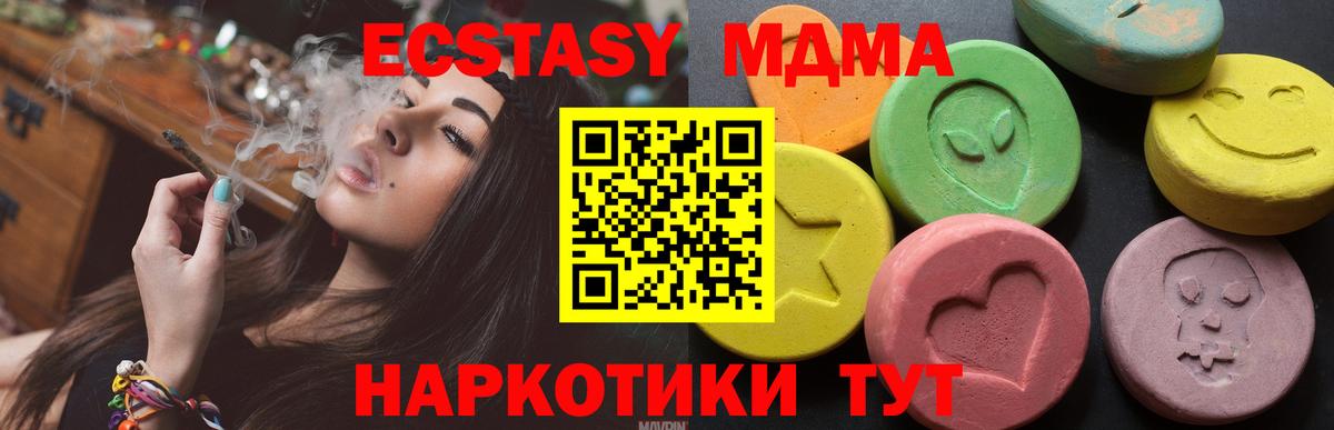 Ecstasy  Ecstasy VHQ  Вход с VPN  Ecstasy 300 mg  Урус-Мартан 