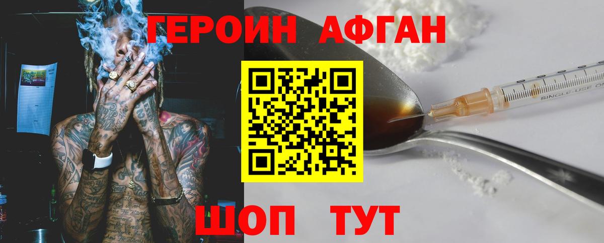 Урус-Мартан  ГЕРОИН белый  Вход с VPN 
