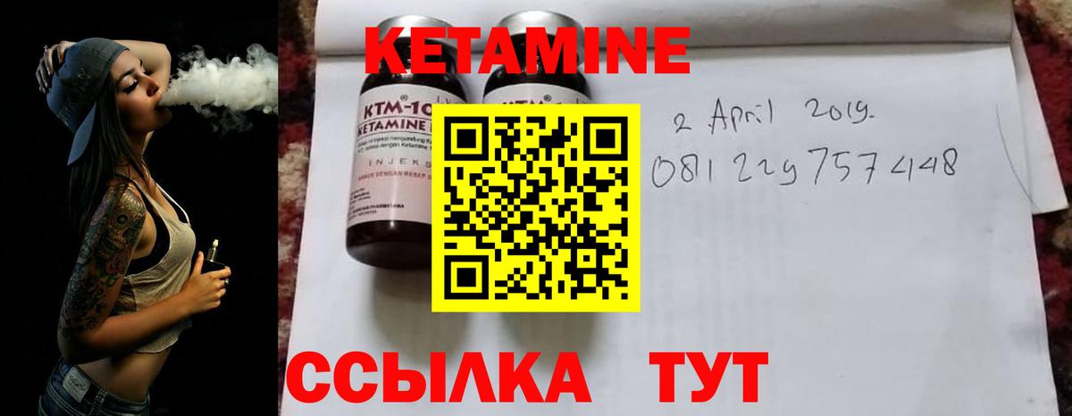 Урус-Мартан  КЕТАМИН ketamine  Вход с VPN  КЕТАМИН VHQ 