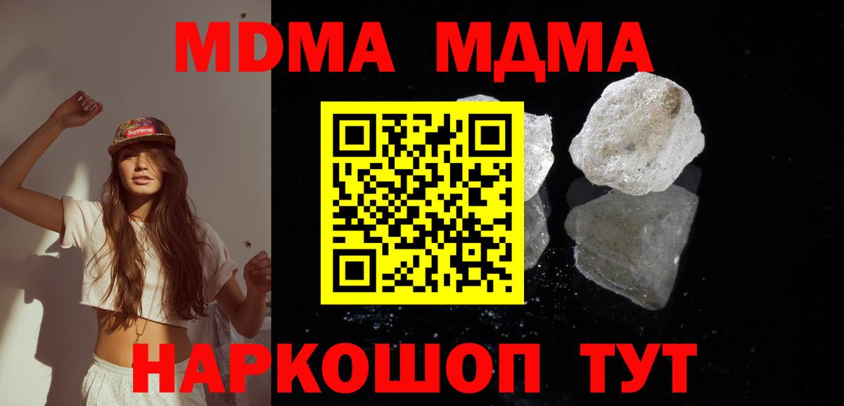 Урус-Мартан  МДМА Molly  МДМА молли  Вход с VPN 