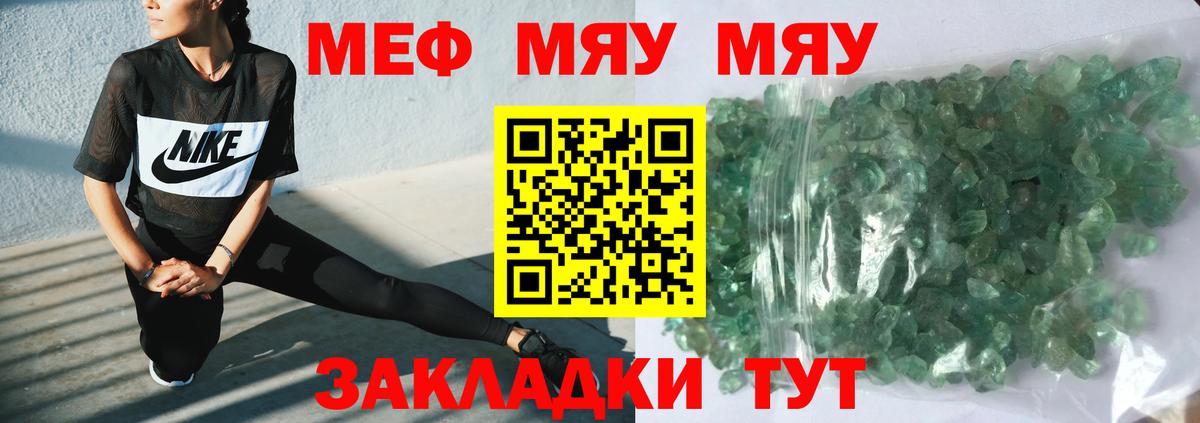 Мефедрон  Вход с VPN  Меф 4 MMC  Урус-Мартан  МЯУ-МЯУ  Мефедрон VHQ 
