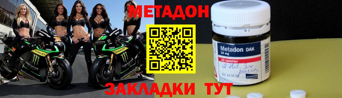 МЕТАДОН methadone  Вход с VPN  Урус-Мартан  Метадон мёд 