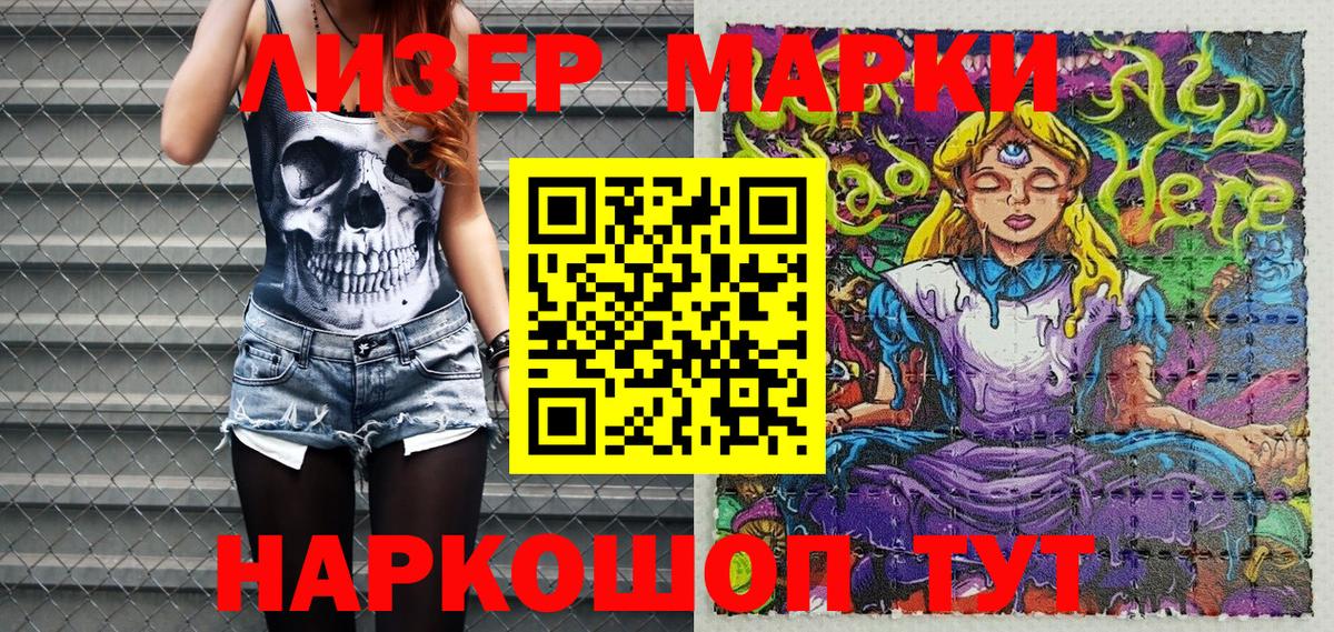 Марки 25I-NBOMe 1500мкг Урус-Мартан