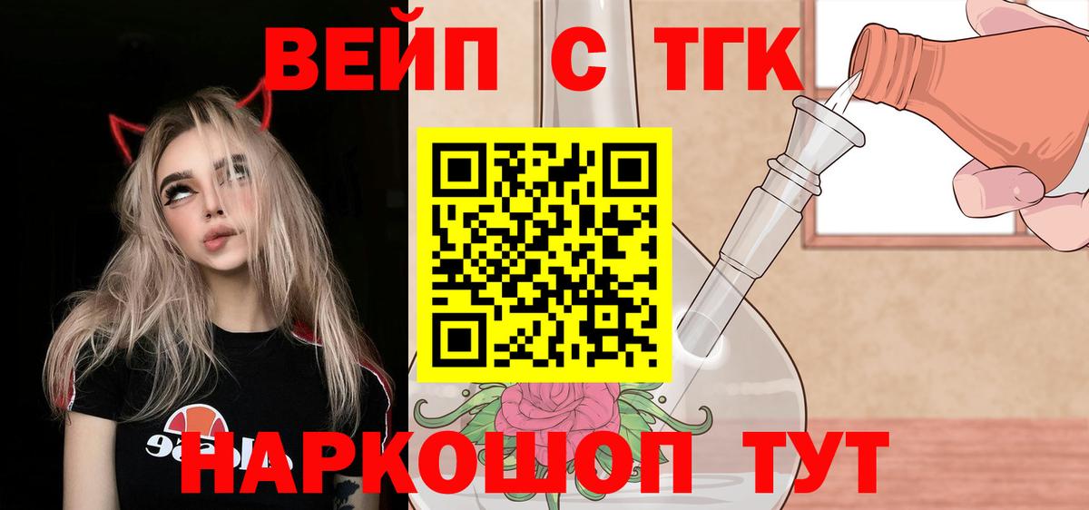 Дистиллят ТГК жижа  Вход с VPN  наркотики  Урус-Мартан  Дистиллят ТГК гашишное масло 