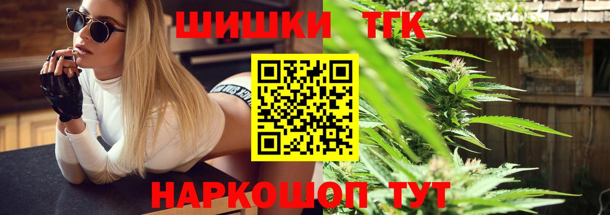Урус-Мартан  Канабис конопля  Канабис MAZAR  Вход с VPN  МАРИХУАНА THC 21% 